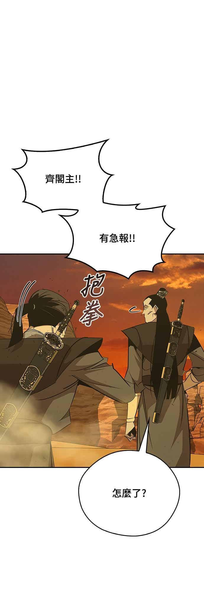 第76话 第72页