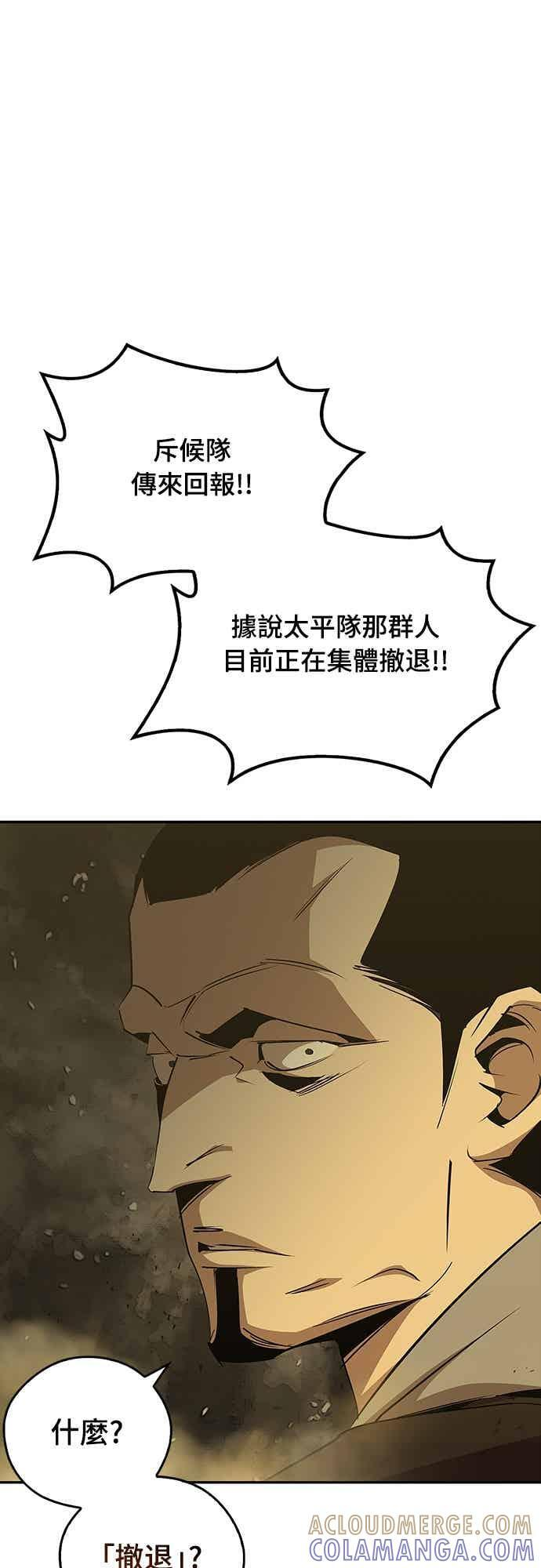 第76话 第73页