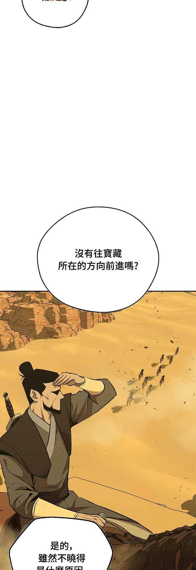 第76话 第74页