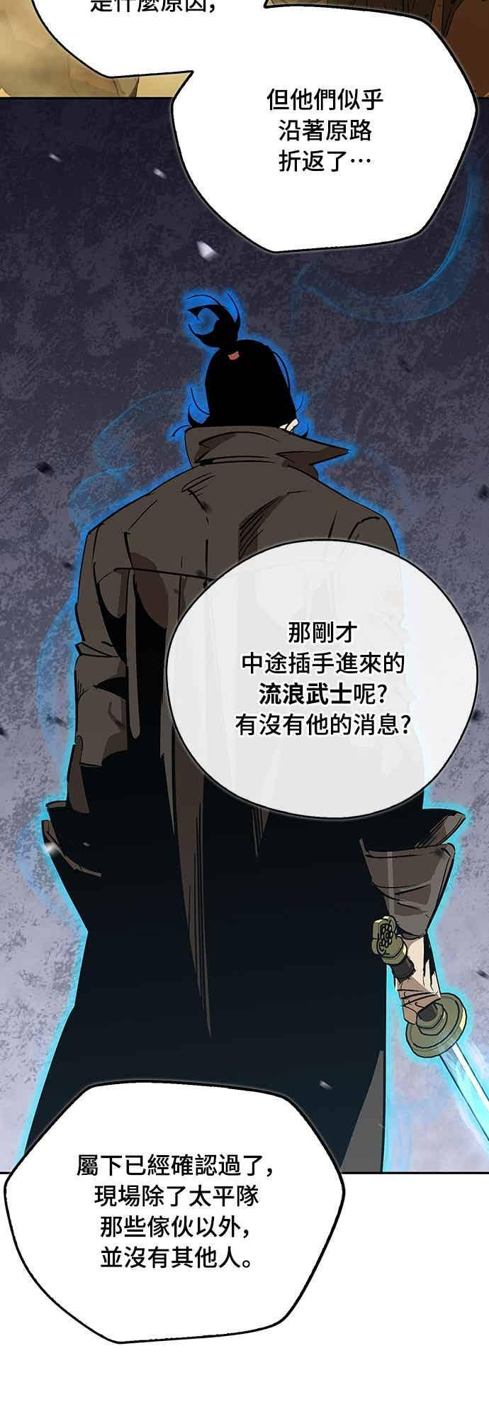 第76话 第75页