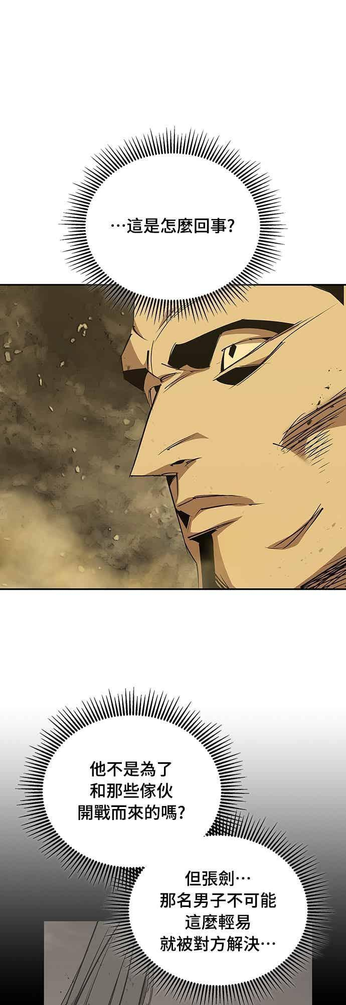 第76话 第77页