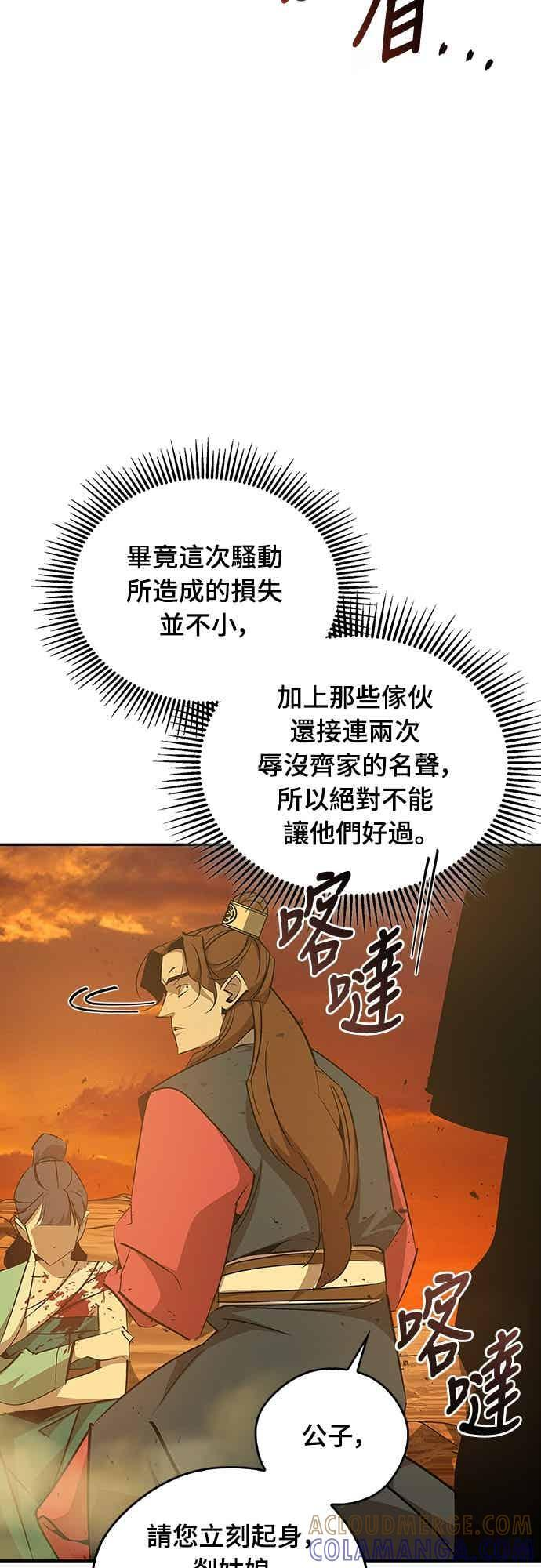 第76话 第79页