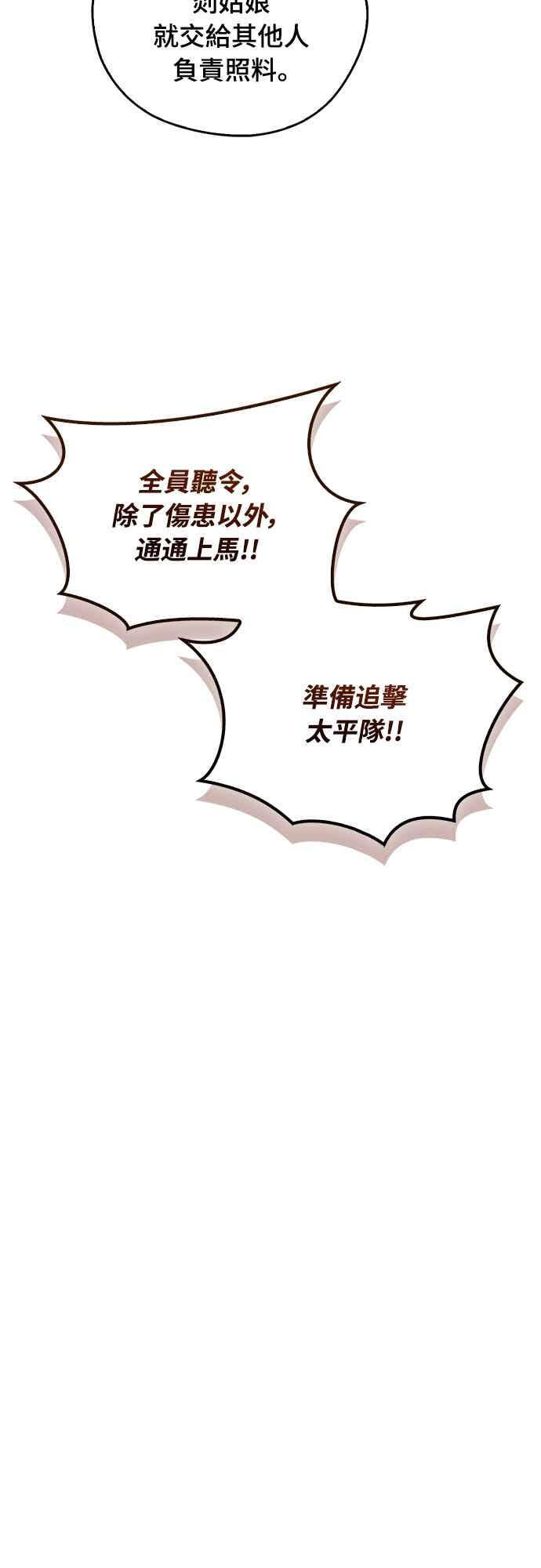 第76话 第80页