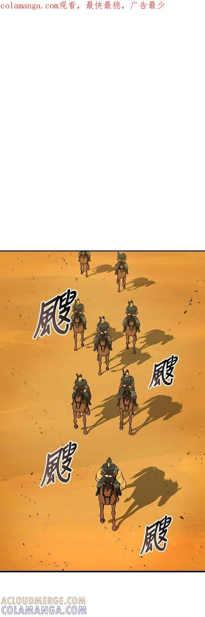 第76话 第82页