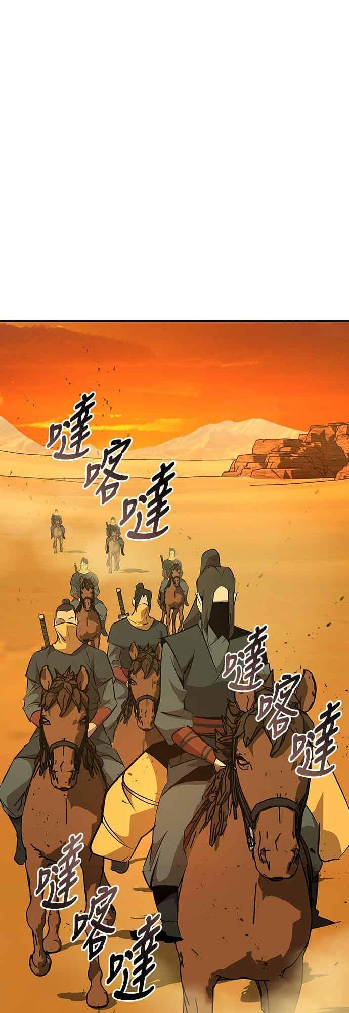 第77话 第2页