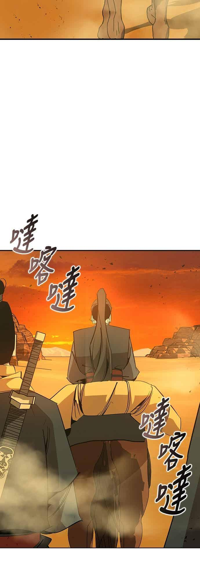 第77话 第3页
