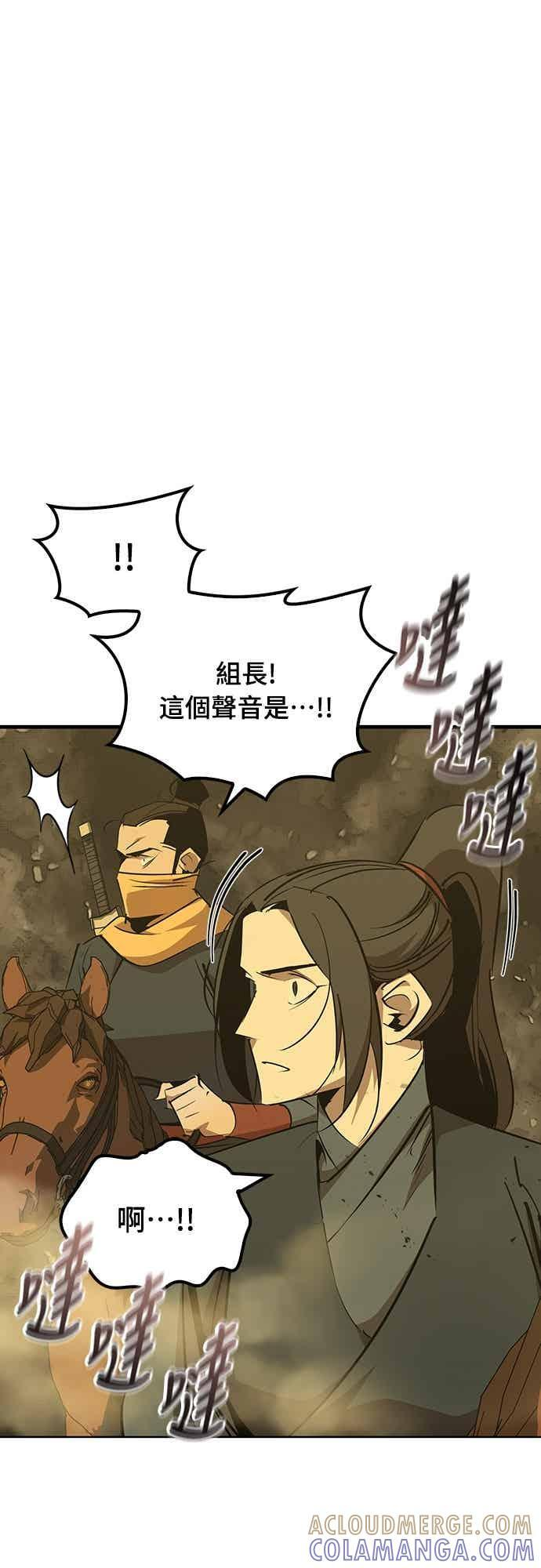 第77话 第4页