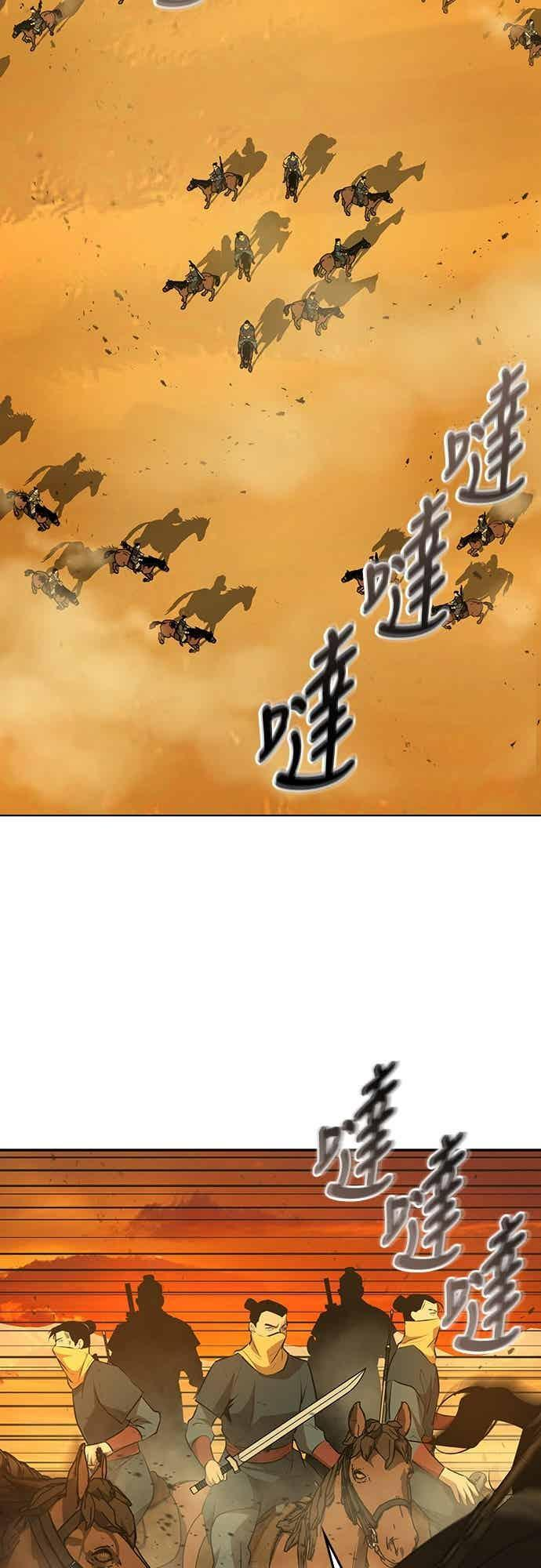 第77话 第8页