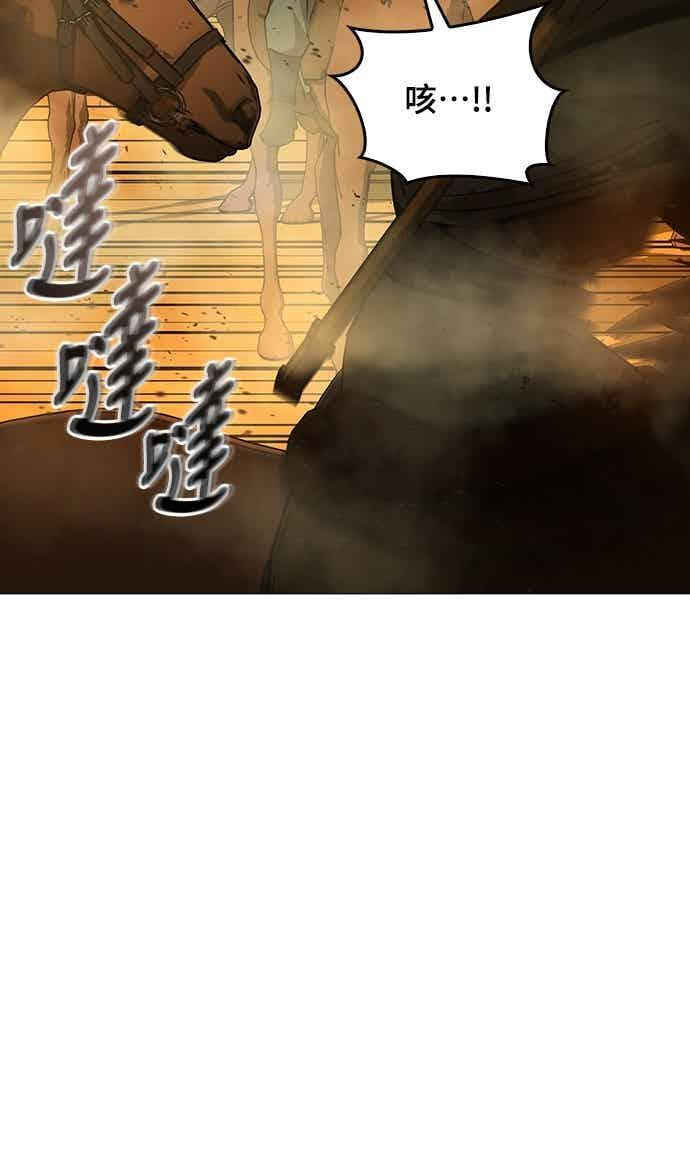 第77话 第9页
