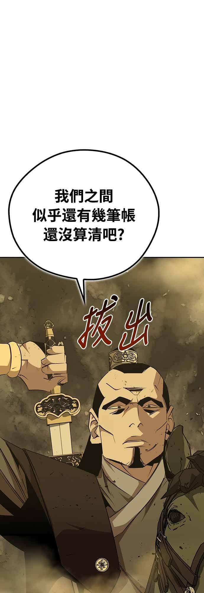 第77话 第11页
