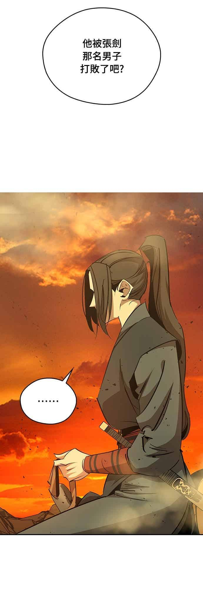 第77话 第17页