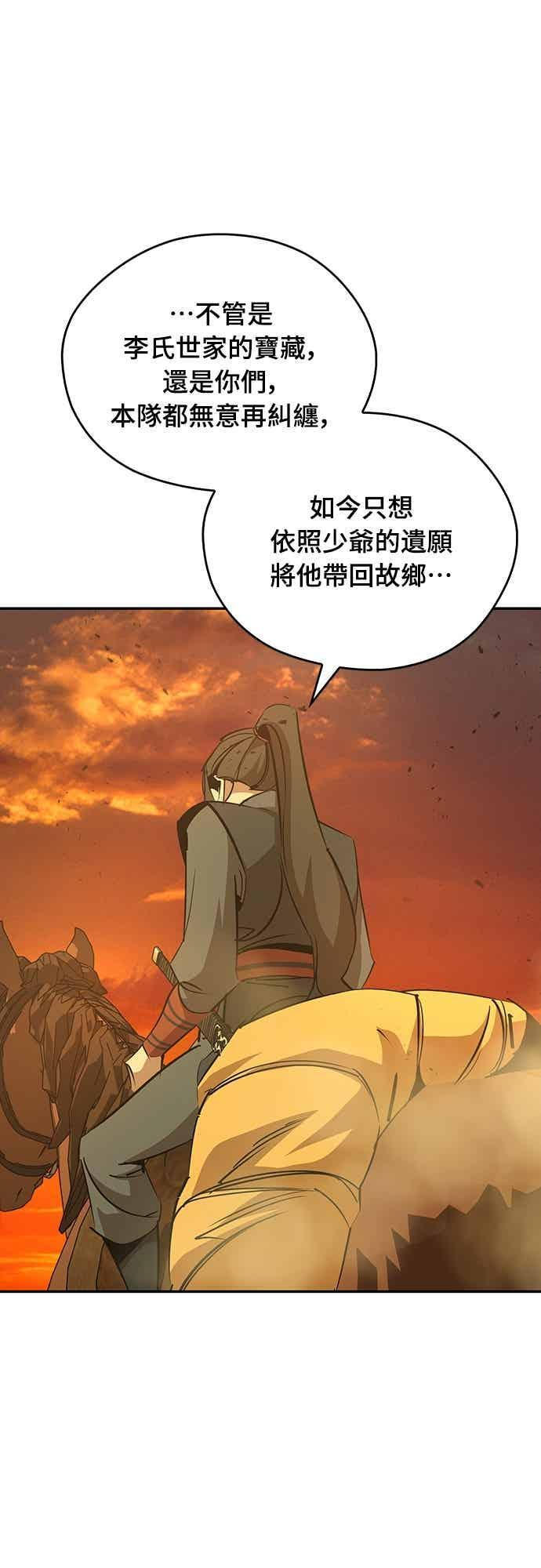 第77话 第18页