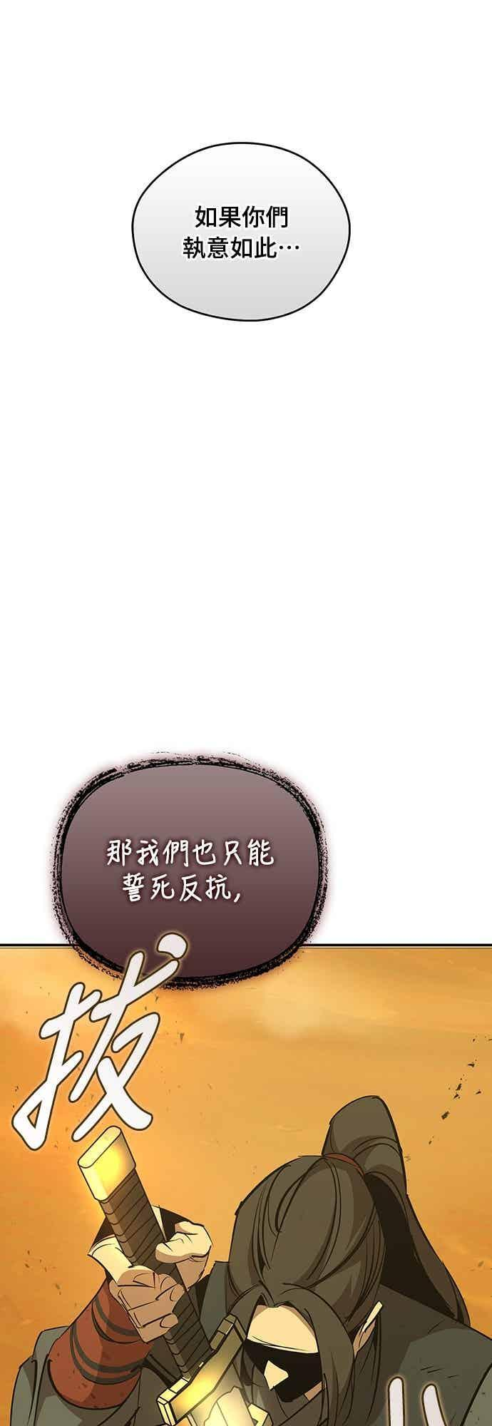 第77话 第21页