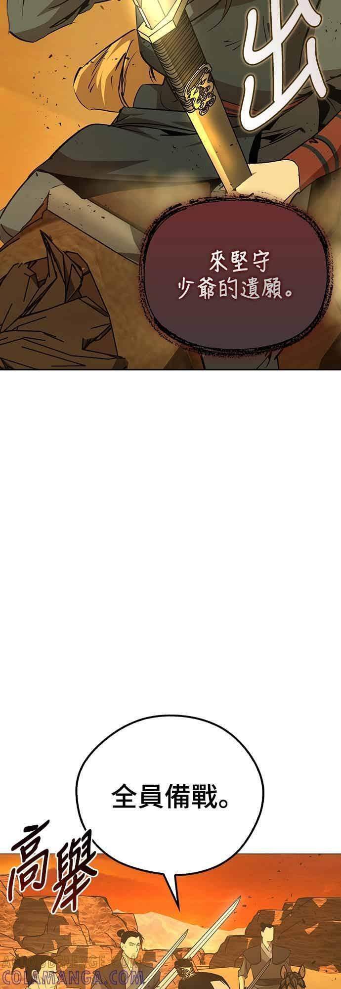 第77话 第22页
