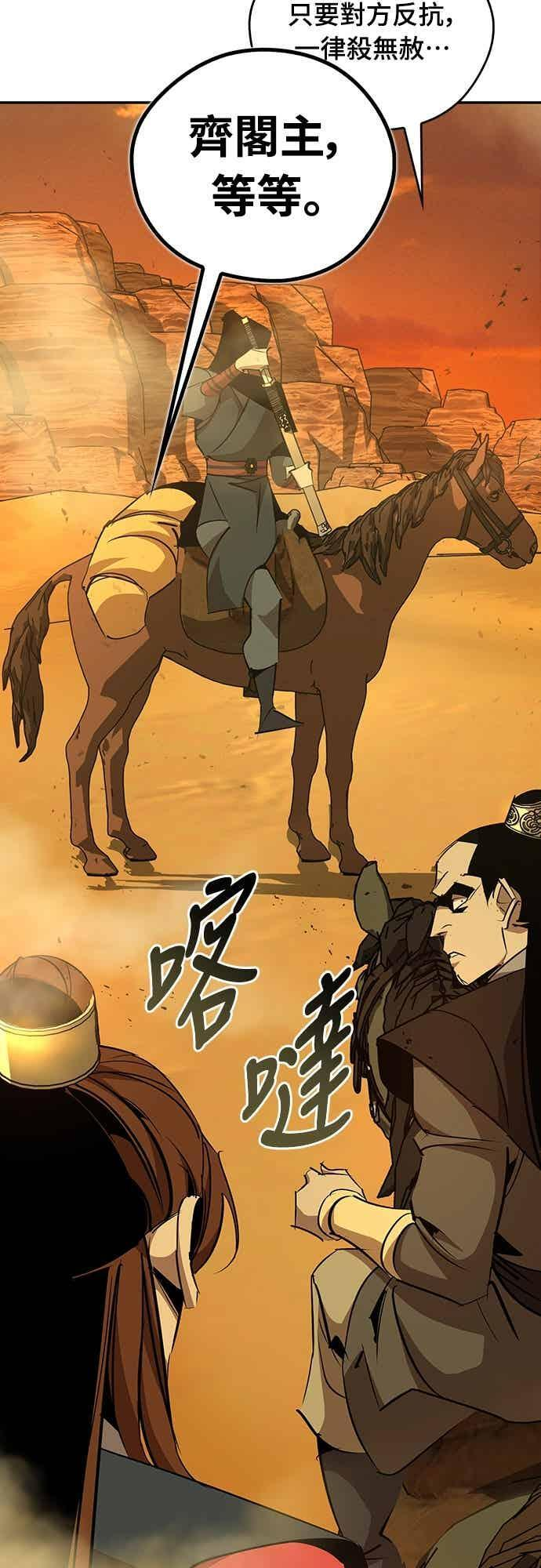 第77话 第24页