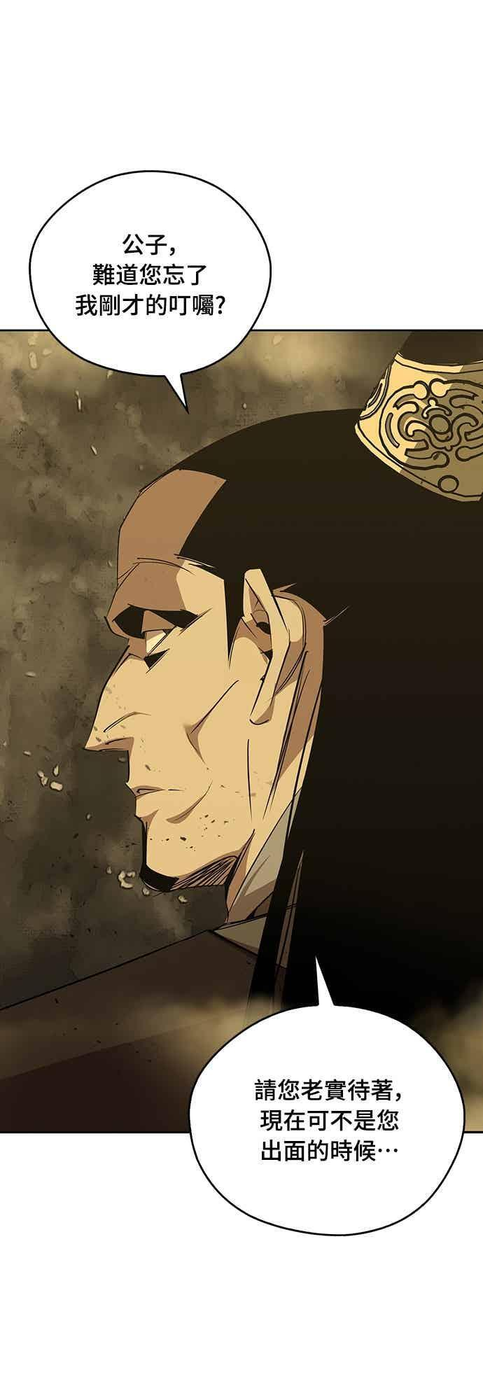 第77话 第26页