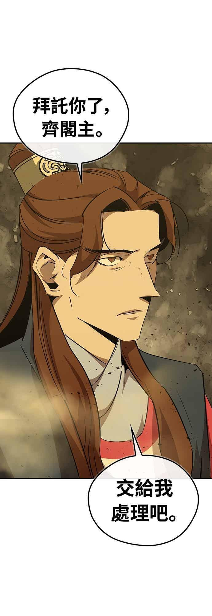 第77话 第27页