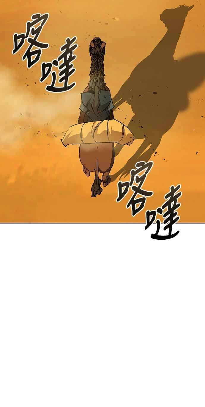 第77话 第29页