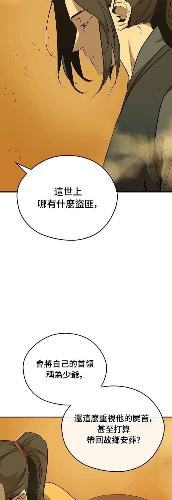 第77话 第32页