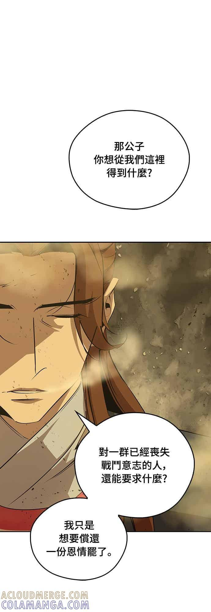 第77话 第34页