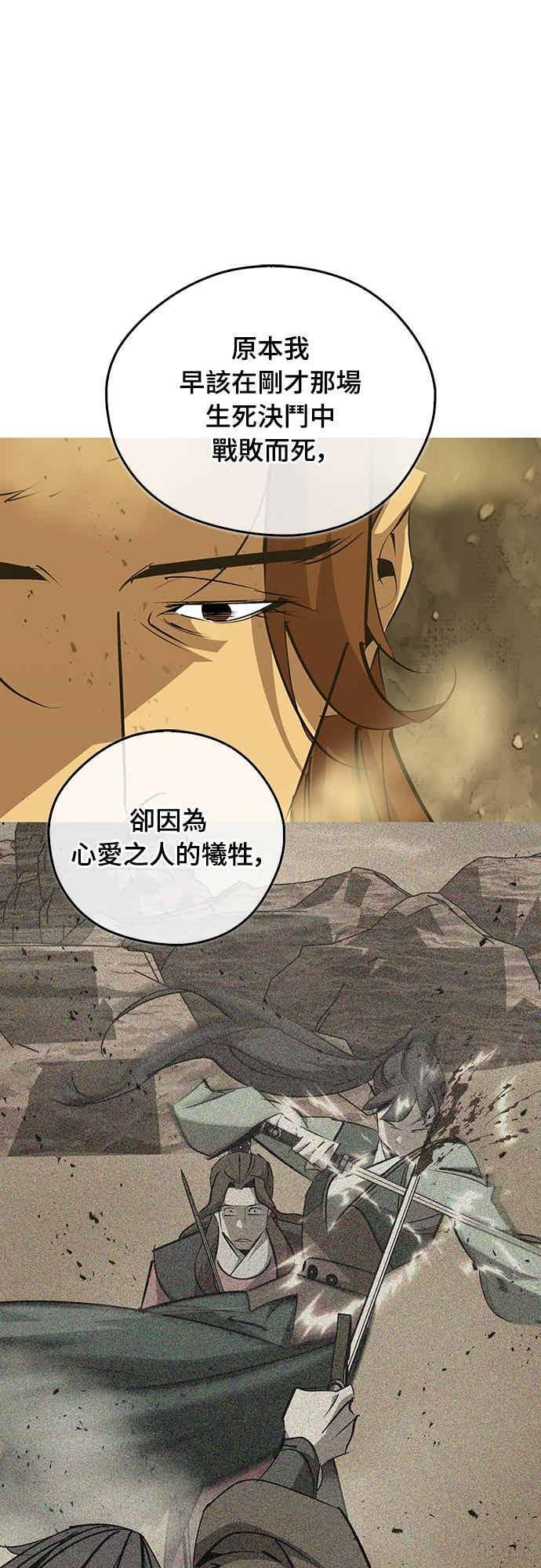 第77话 第35页