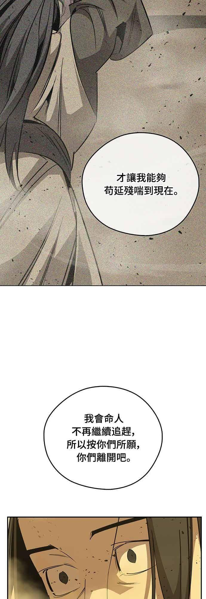 第77话 第36页