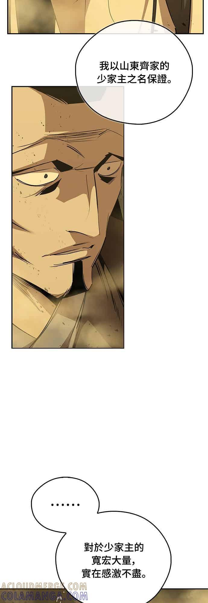 第77话 第37页