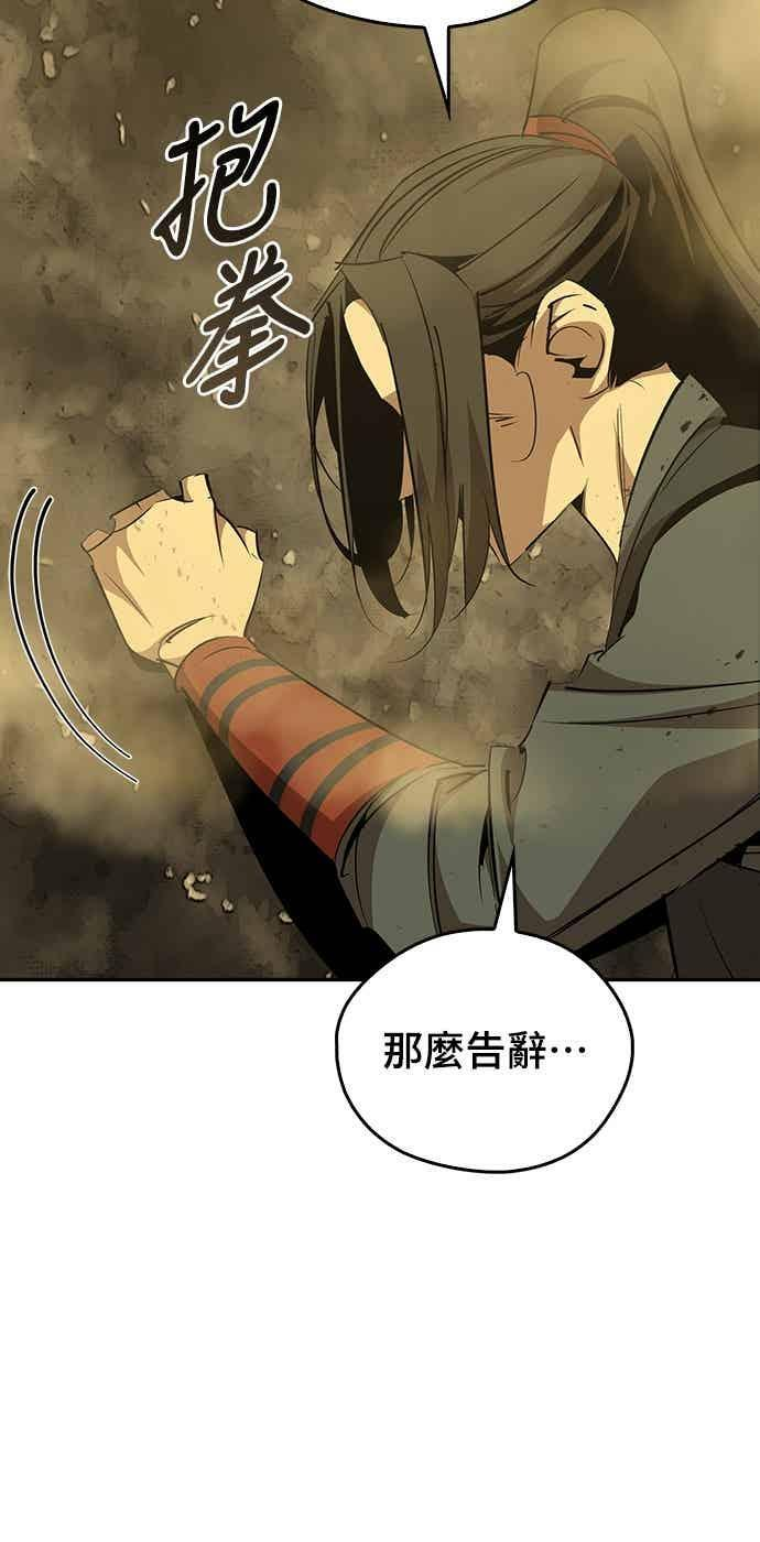 第77话 第38页