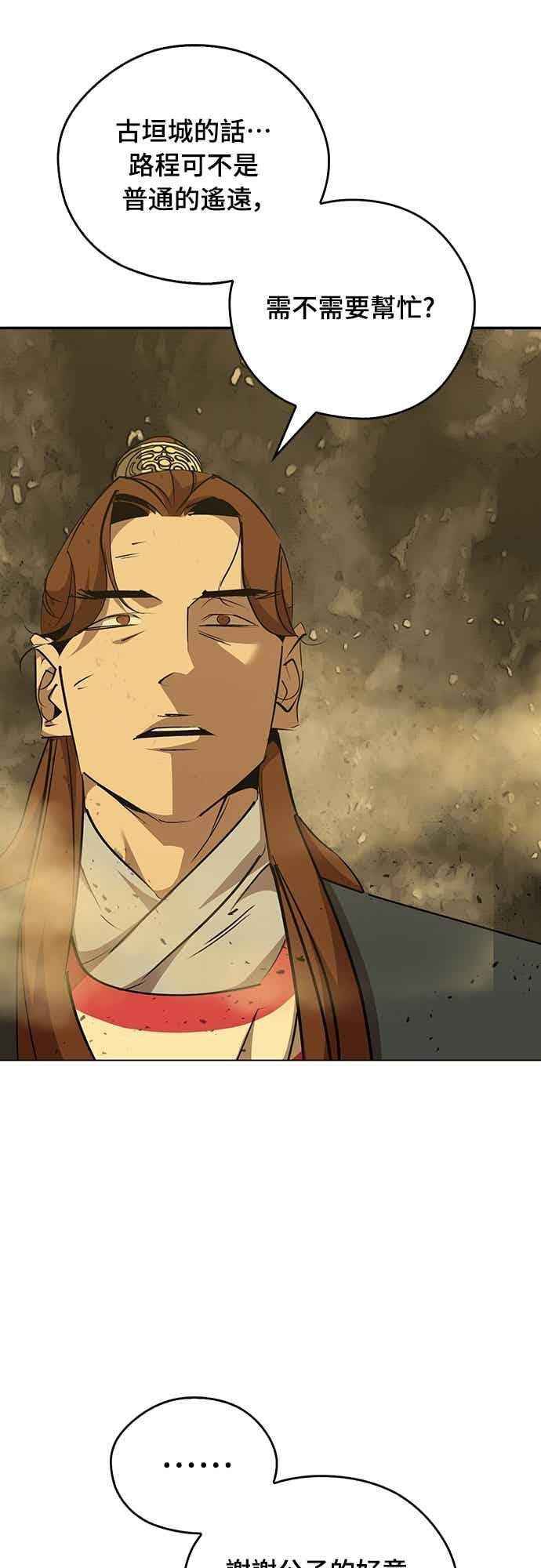 第77话 第41页