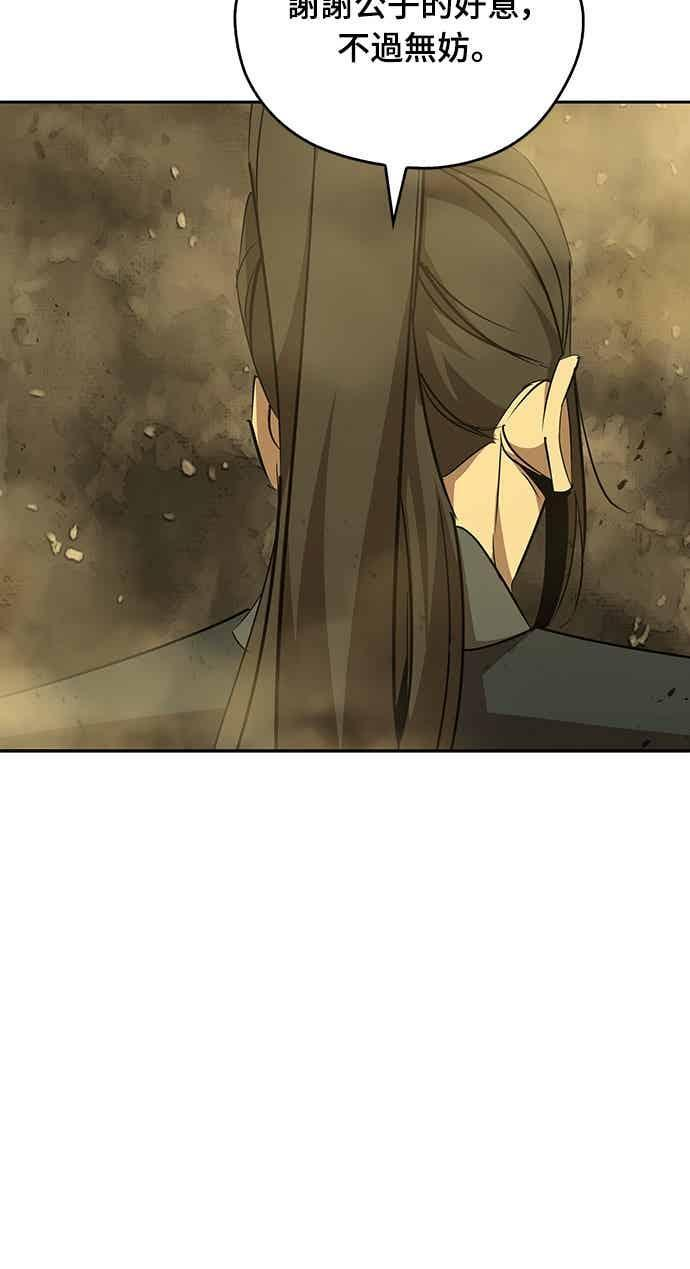 第77话 第42页