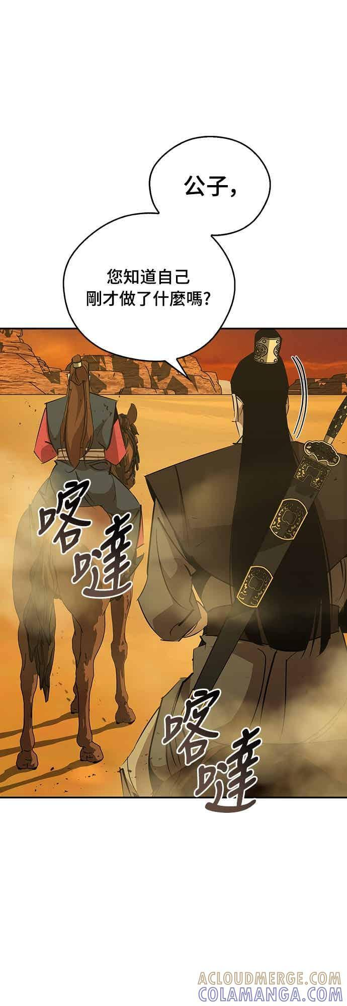 第77话 第46页