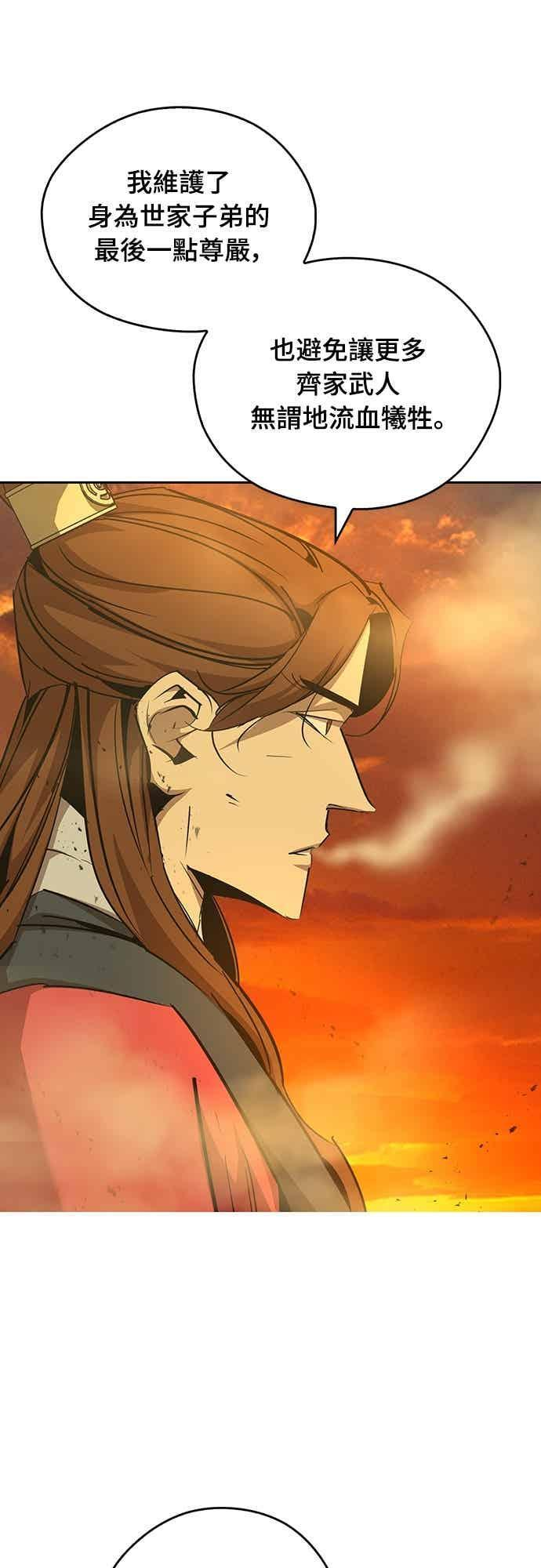 第77话 第47页