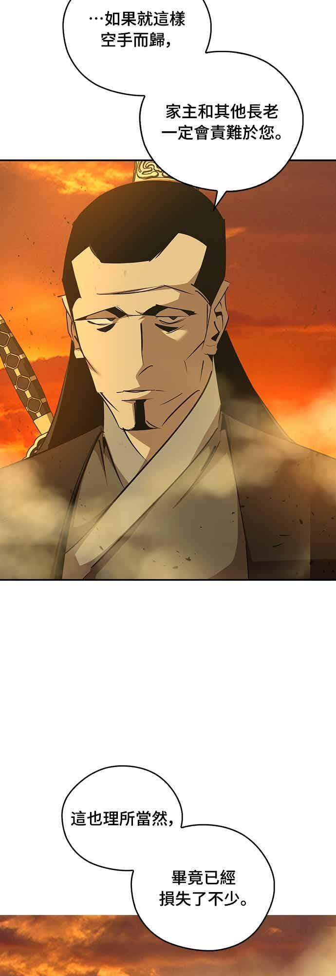 第77话 第48页
