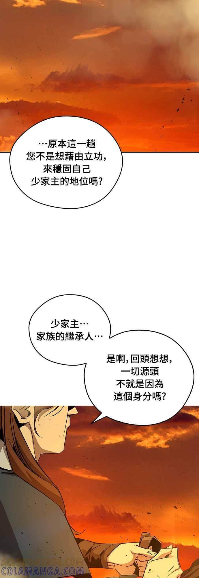 第77话 第49页