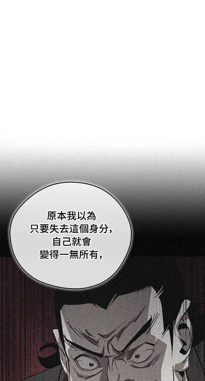 第77话 第51页