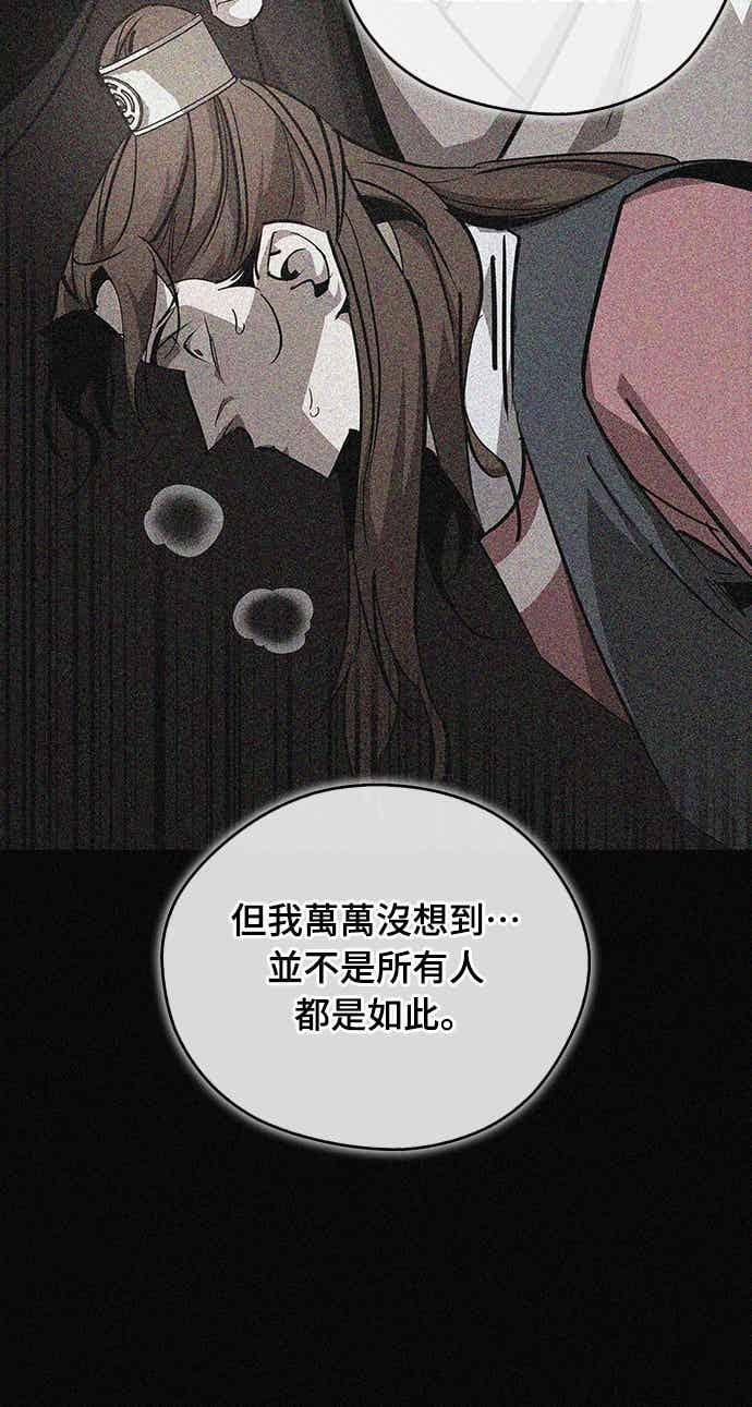 第77话 第53页
