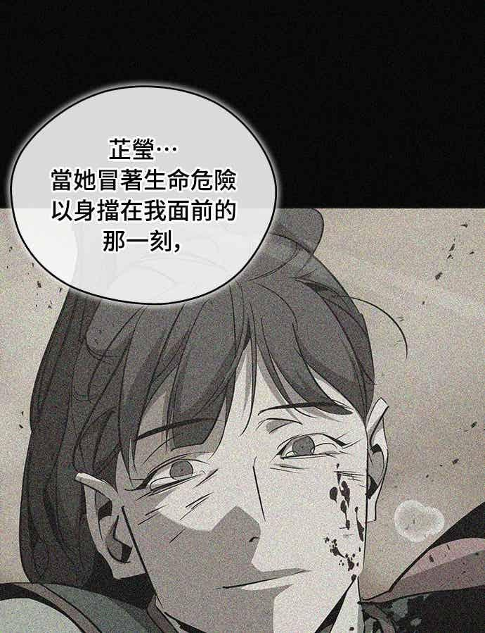 第77话 第54页
