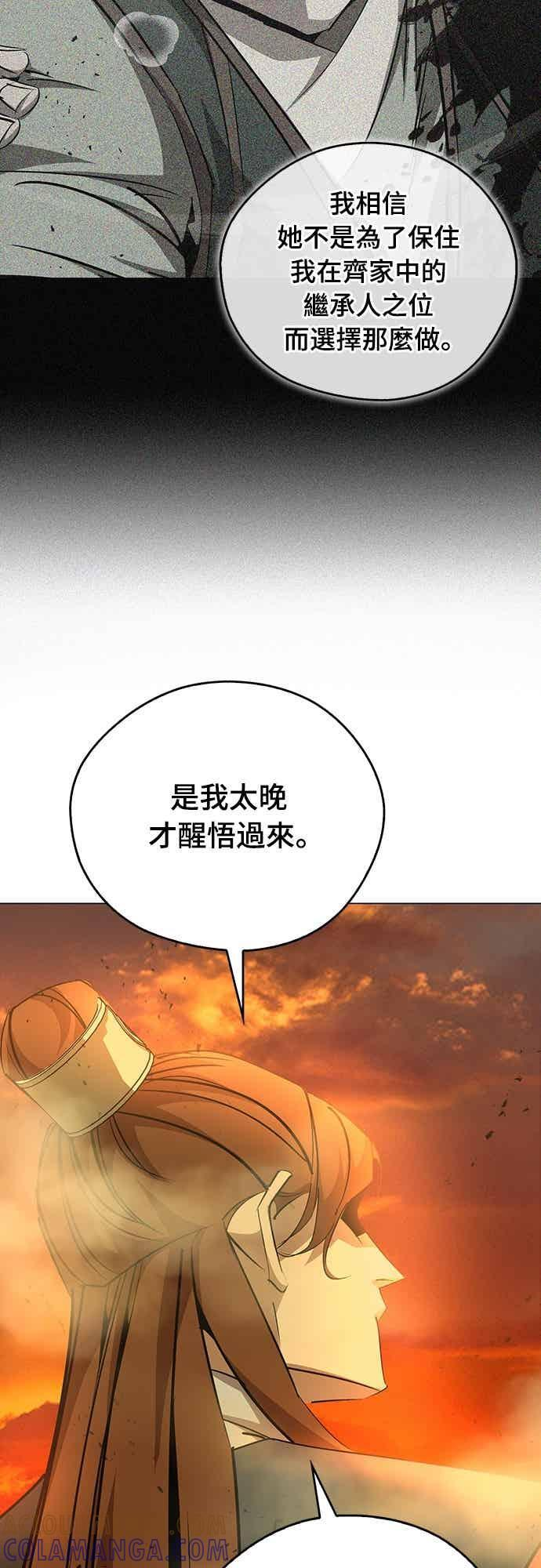 第77话 第55页