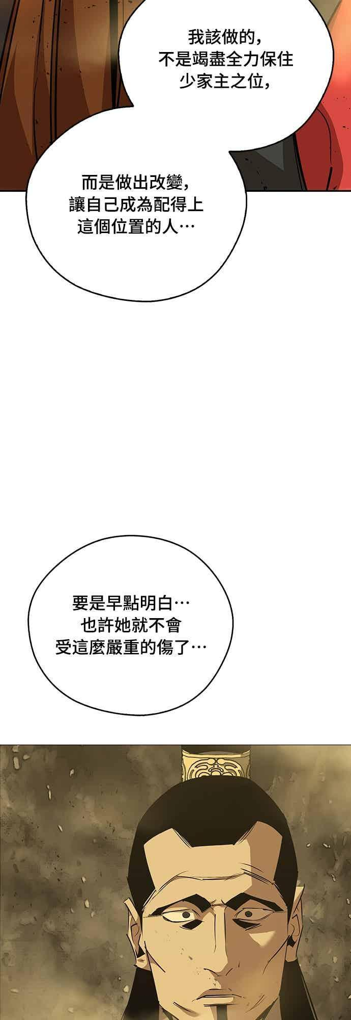 第77话 第56页