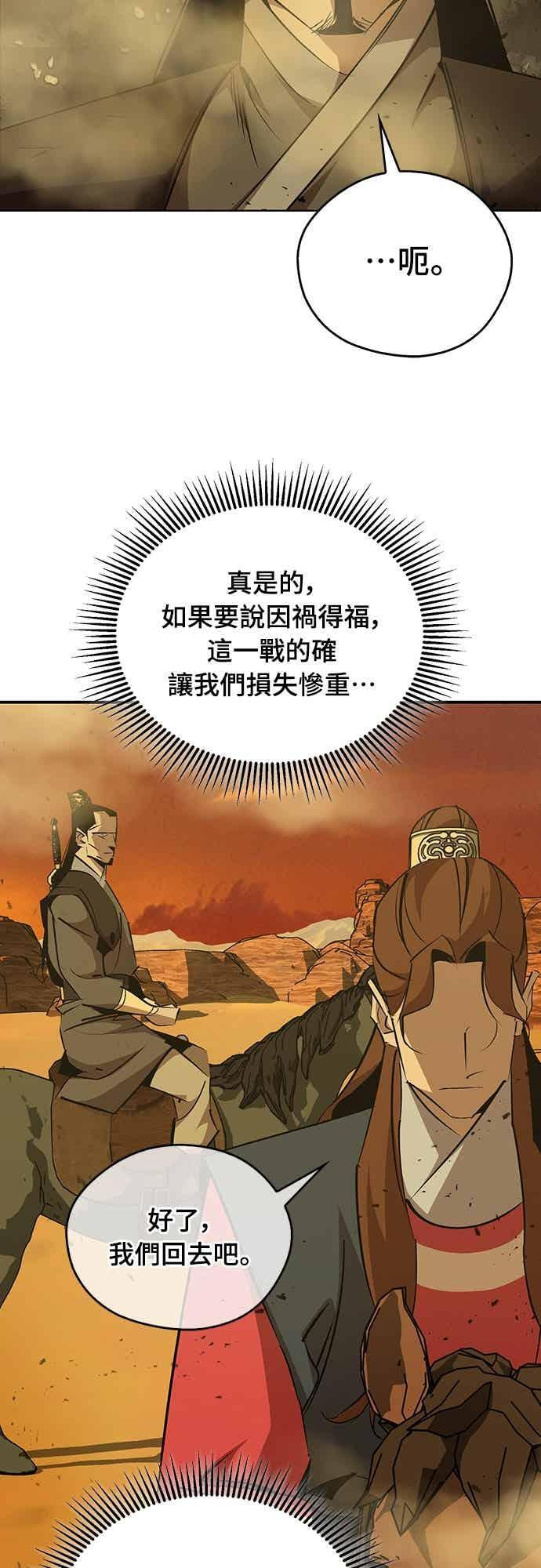 第77话 第57页