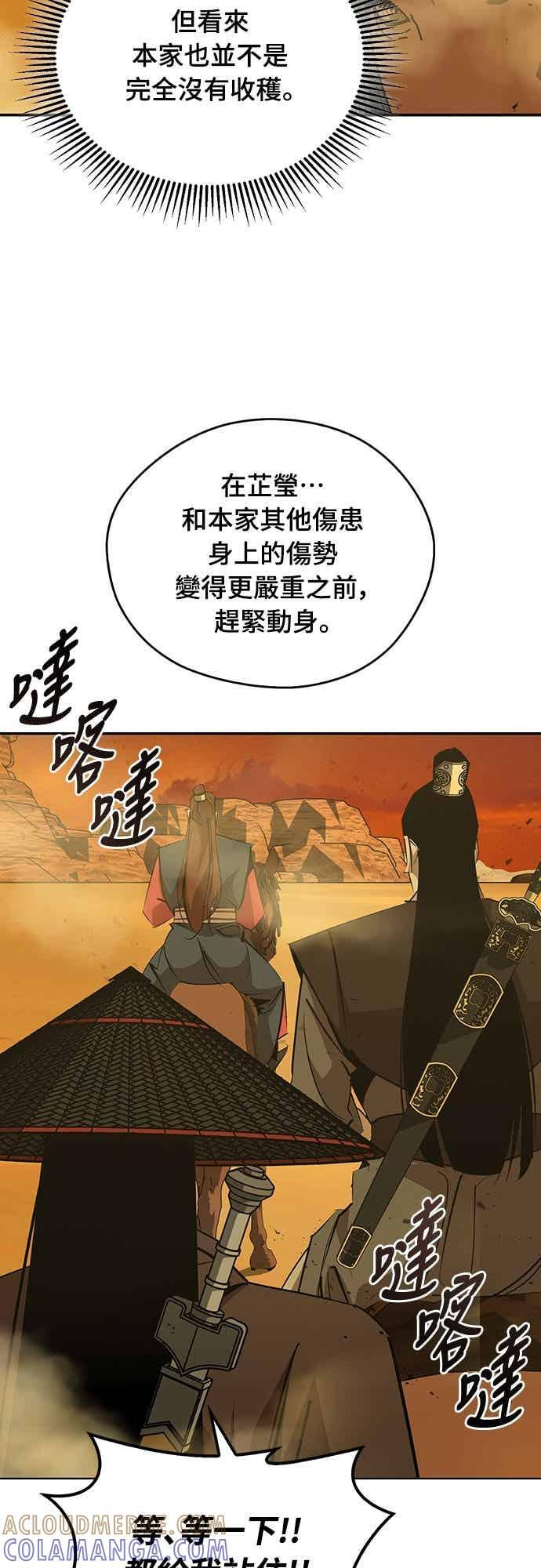 第77话 第58页