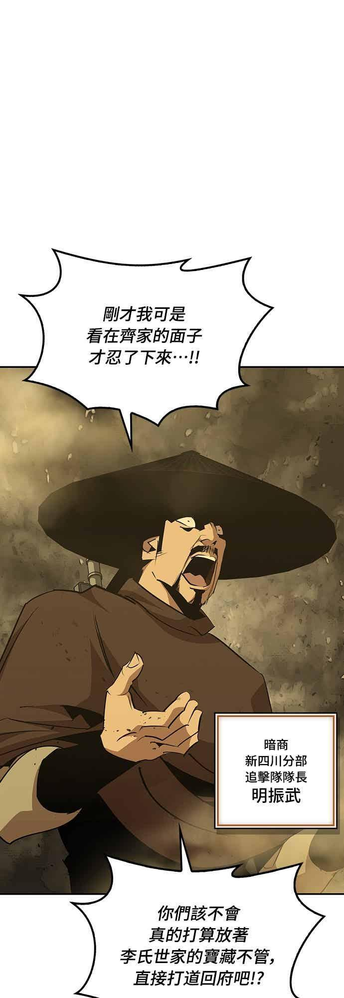 第77话 第60页
