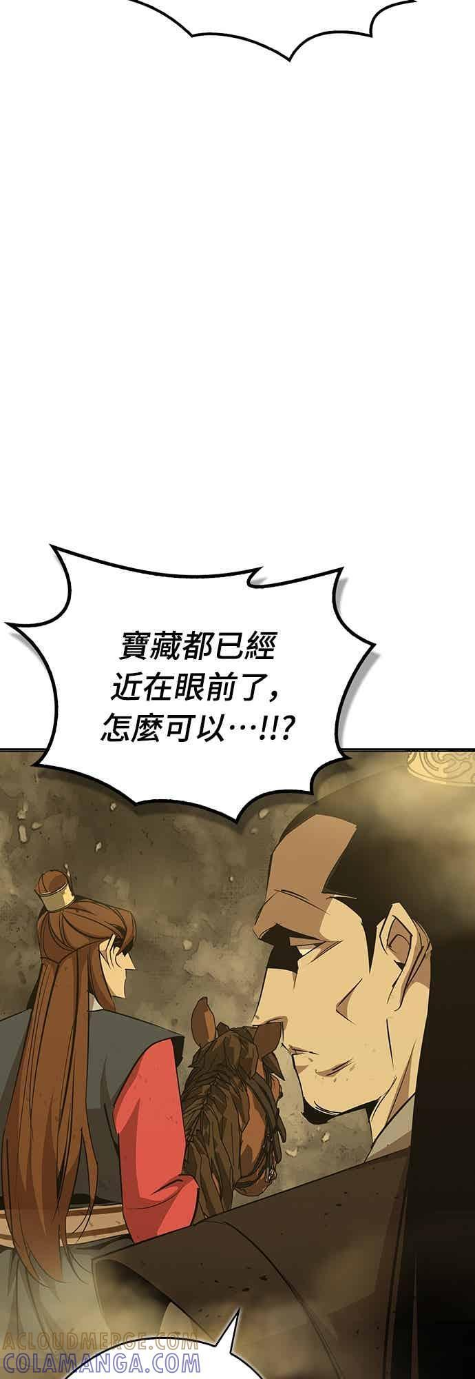 第77话 第61页