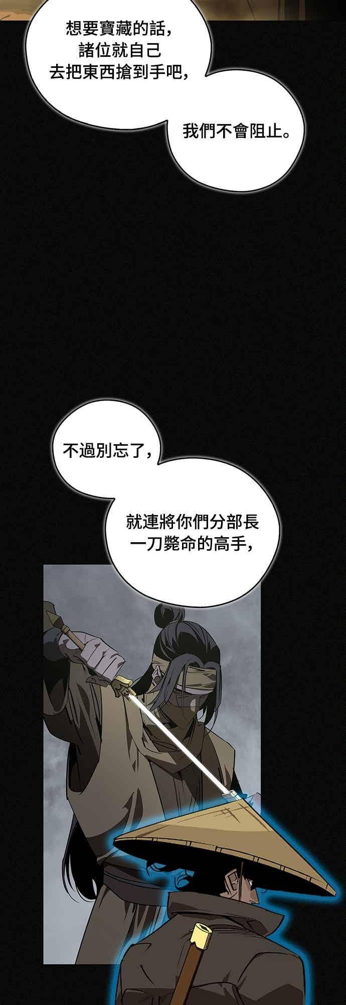第77话 第62页