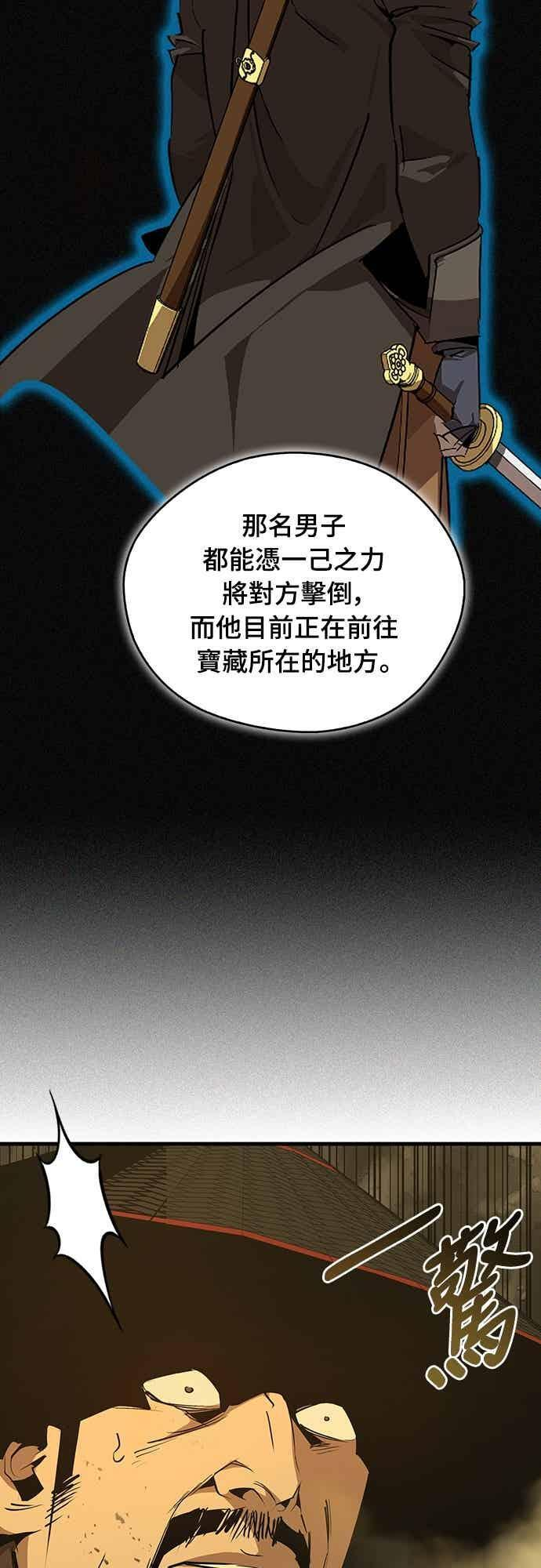 第77话 第63页