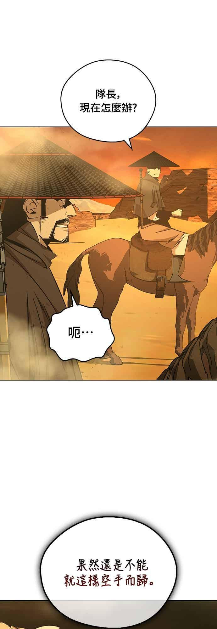 第77话 第66页