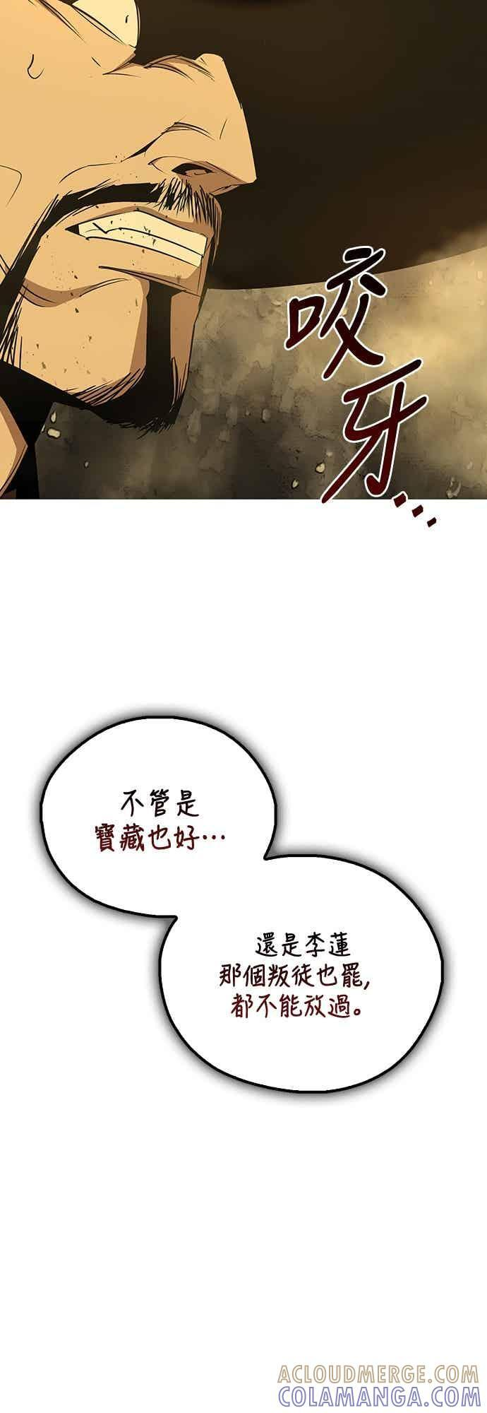 第77话 第67页