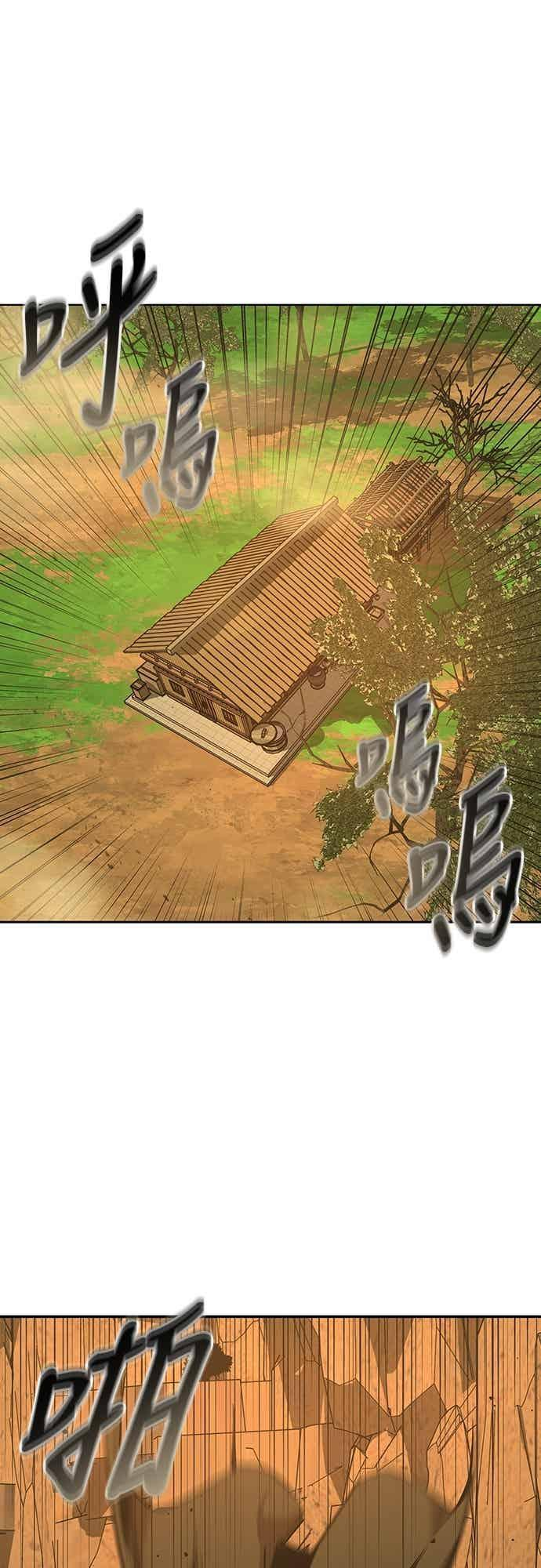 第77话 第71页