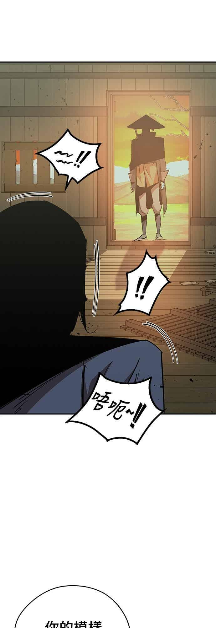 第77话 第75页