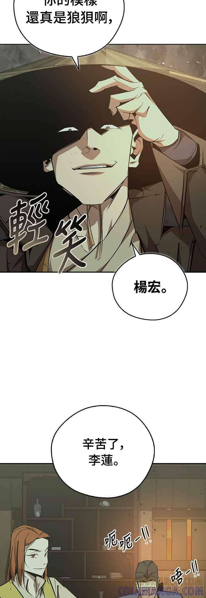 第77话 第76页